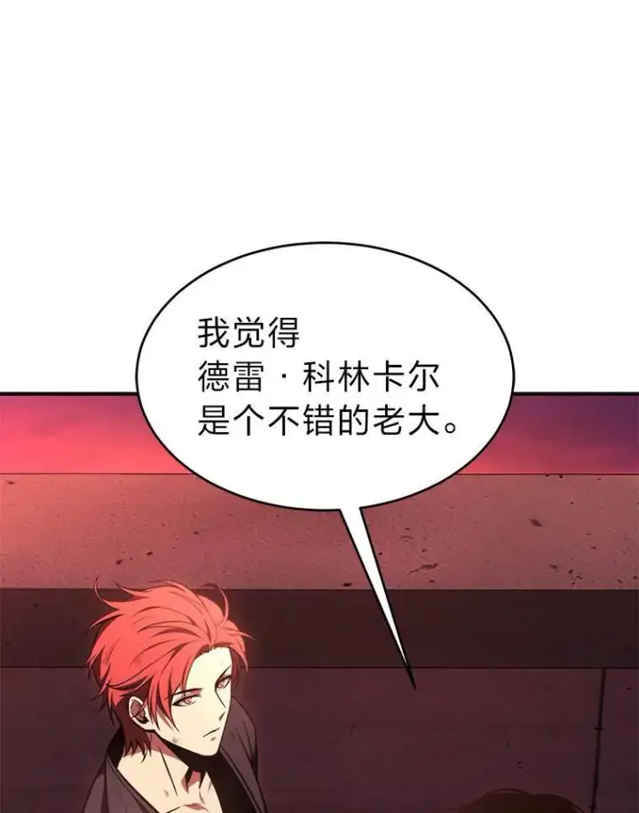 《没药根本撑不住的魔法师》21.天赋和决心图134