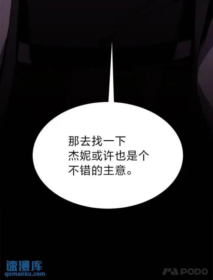 《没药根本撑不住的魔法师》21.天赋和决心图142