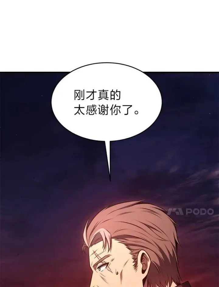 《没药根本撑不住的魔法师》21.天赋和决心图151