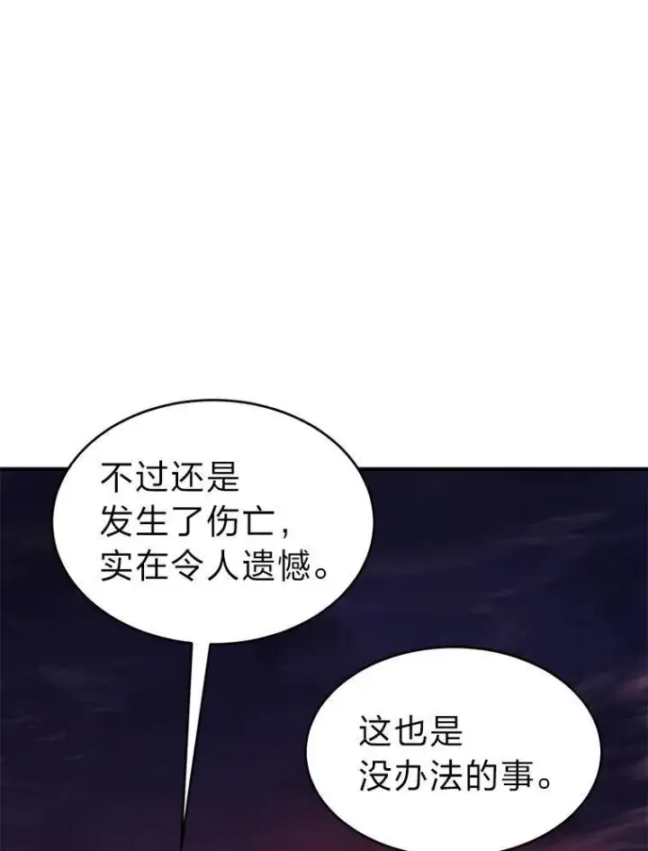 《没药根本撑不住的魔法师》21.天赋和决心图153