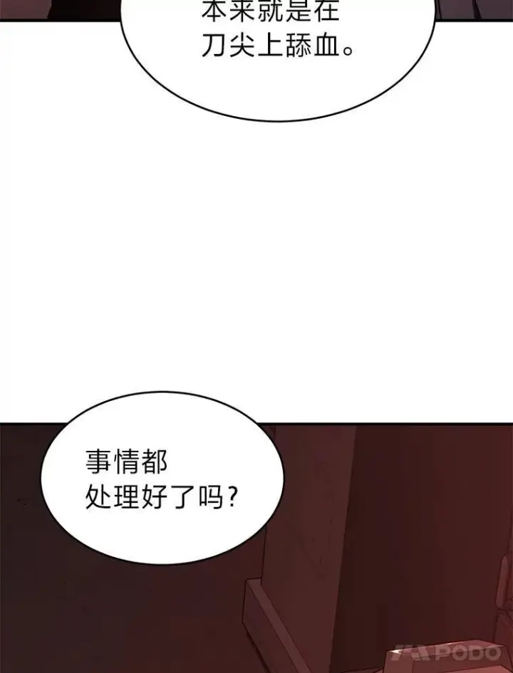 《没药根本撑不住的魔法师》21.天赋和决心图155