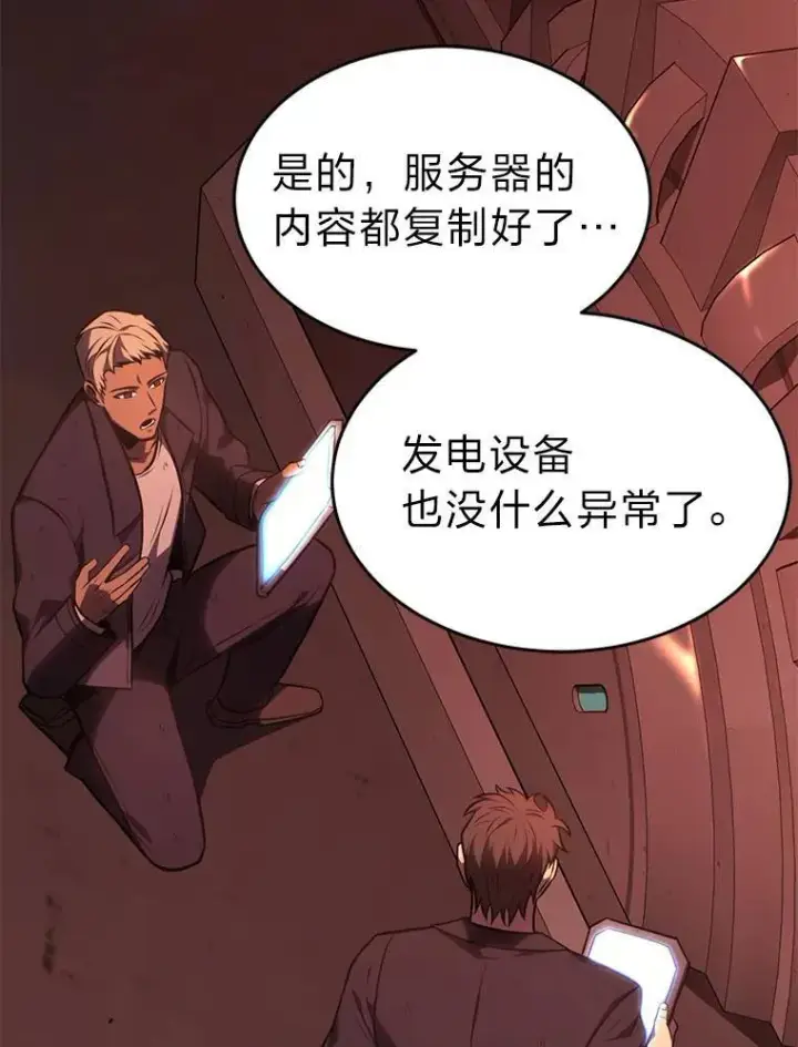 《没药根本撑不住的魔法师》21.天赋和决心图156
