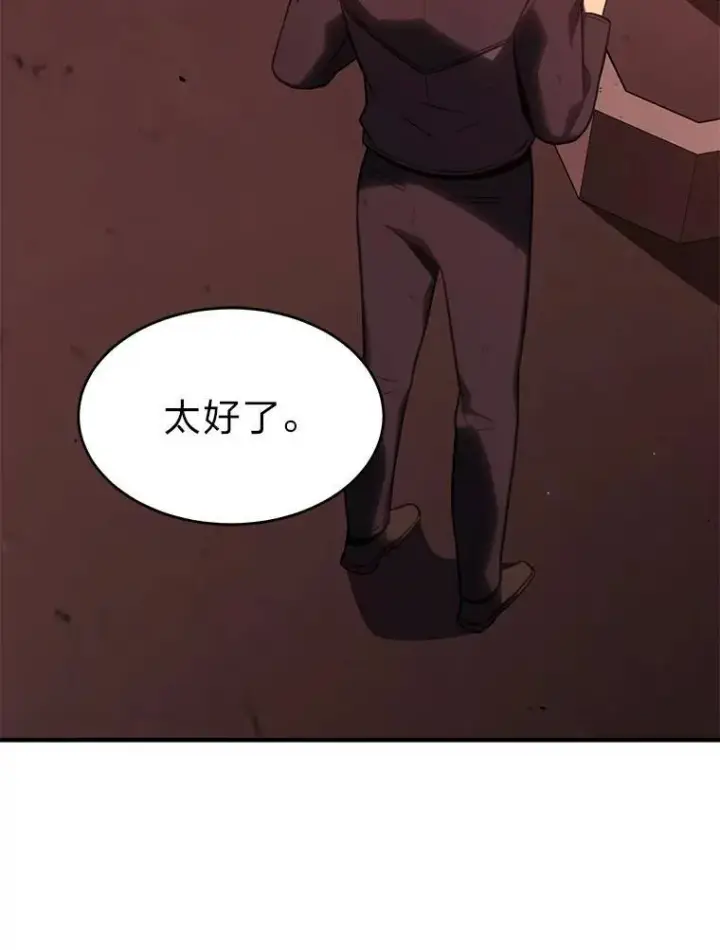 《没药根本撑不住的魔法师》21.天赋和决心图157