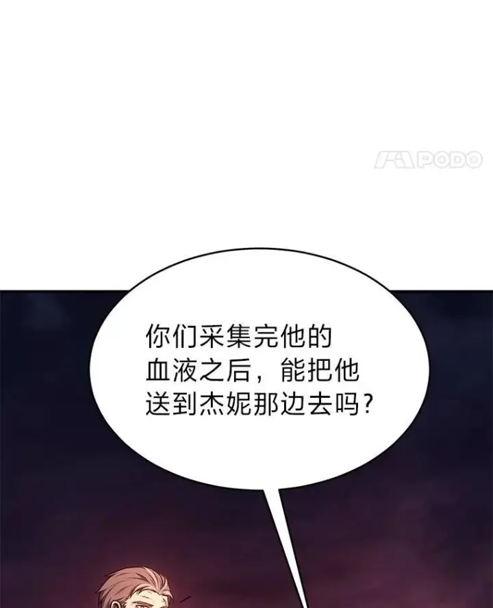 《没药根本撑不住的魔法师》21.天赋和决心图158