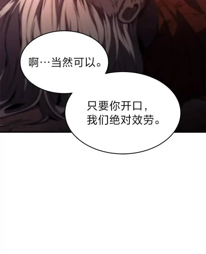 《没药根本撑不住的魔法师》21.天赋和决心图160