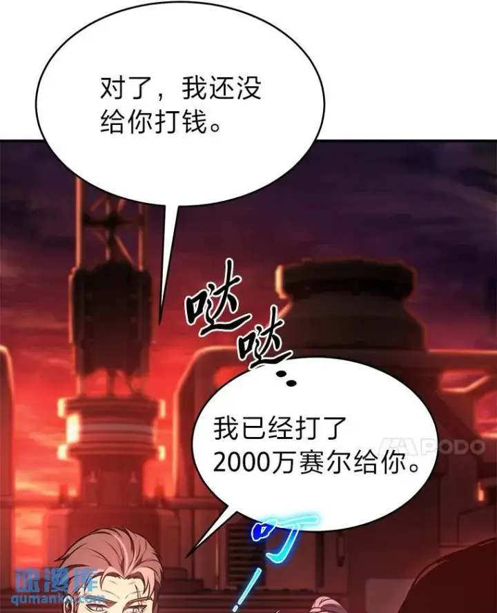 《没药根本撑不住的魔法师》21.天赋和决心图161