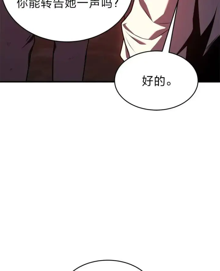 《没药根本撑不住的魔法师》21.天赋和决心图163