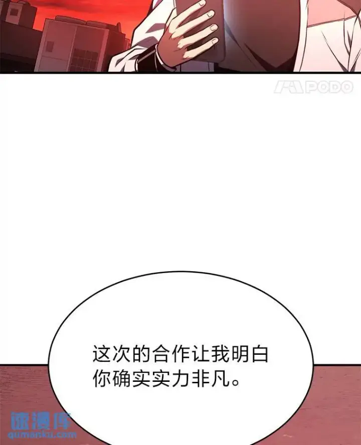 《没药根本撑不住的魔法师》21.天赋和决心图165