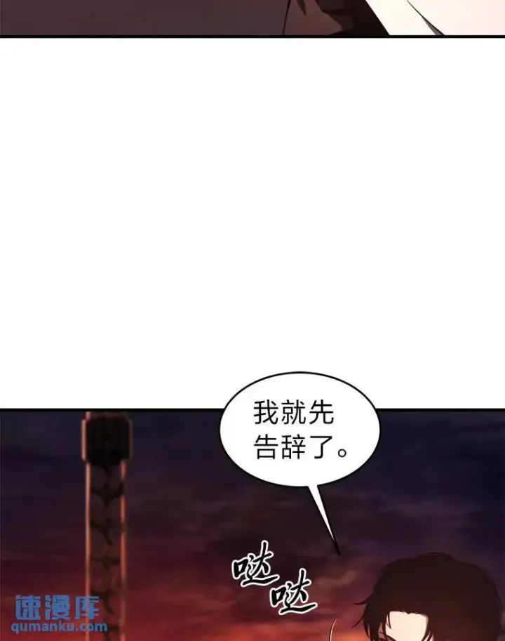 《没药根本撑不住的魔法师》21.天赋和决心图170