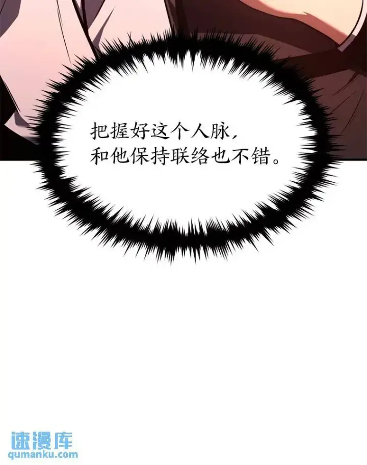 《没药根本撑不住的魔法师》21.天赋和决心图174