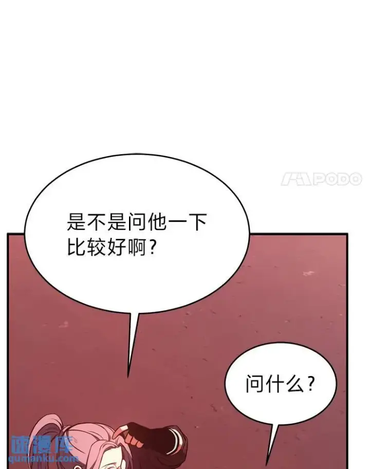 《没药根本撑不住的魔法师》21.天赋和决心图175