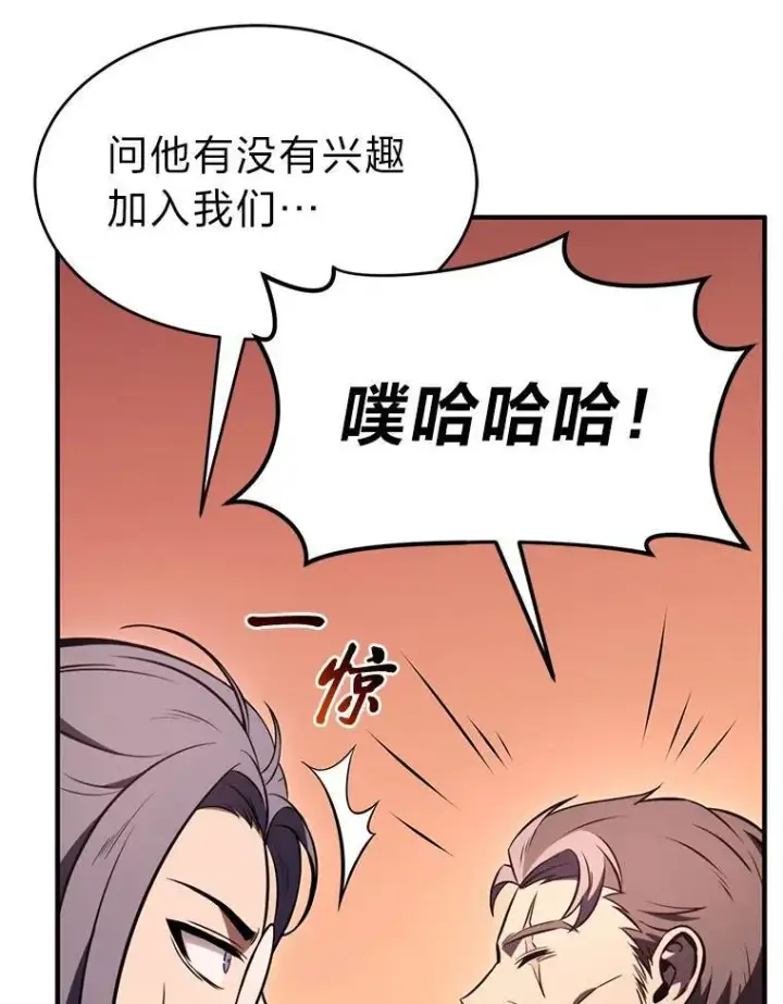 《没药根本撑不住的魔法师》21.天赋和决心图177