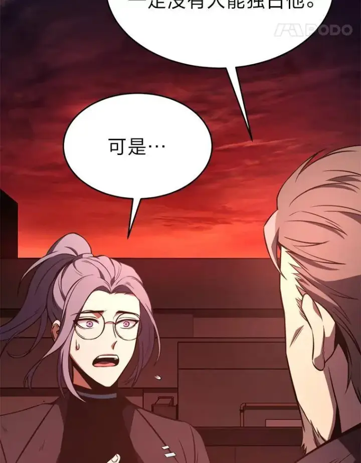 《没药根本撑不住的魔法师》21.天赋和决心图182