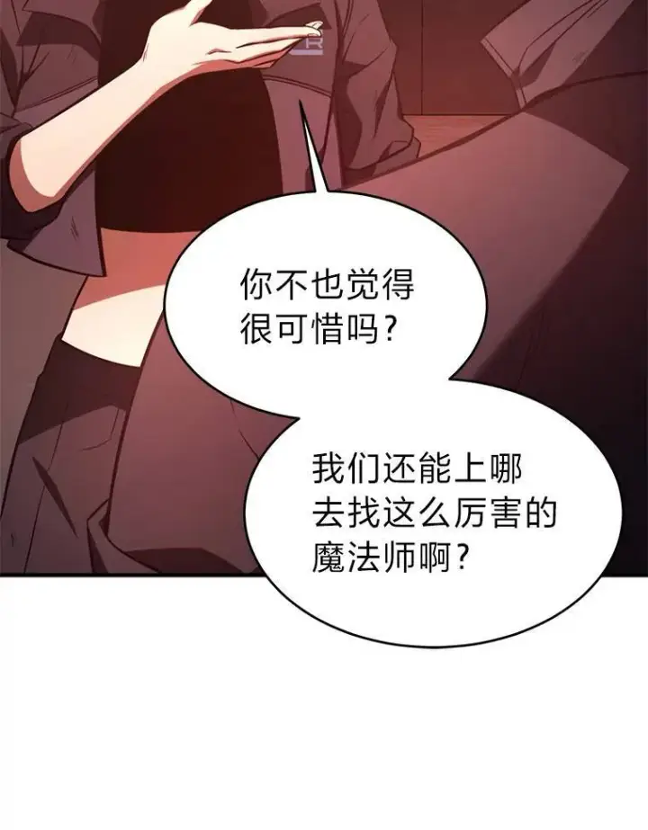 《没药根本撑不住的魔法师》21.天赋和决心图183