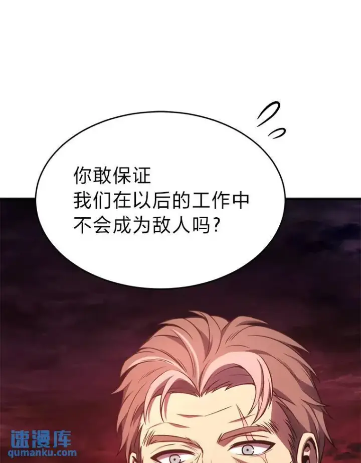 《没药根本撑不住的魔法师》21.天赋和决心图184
