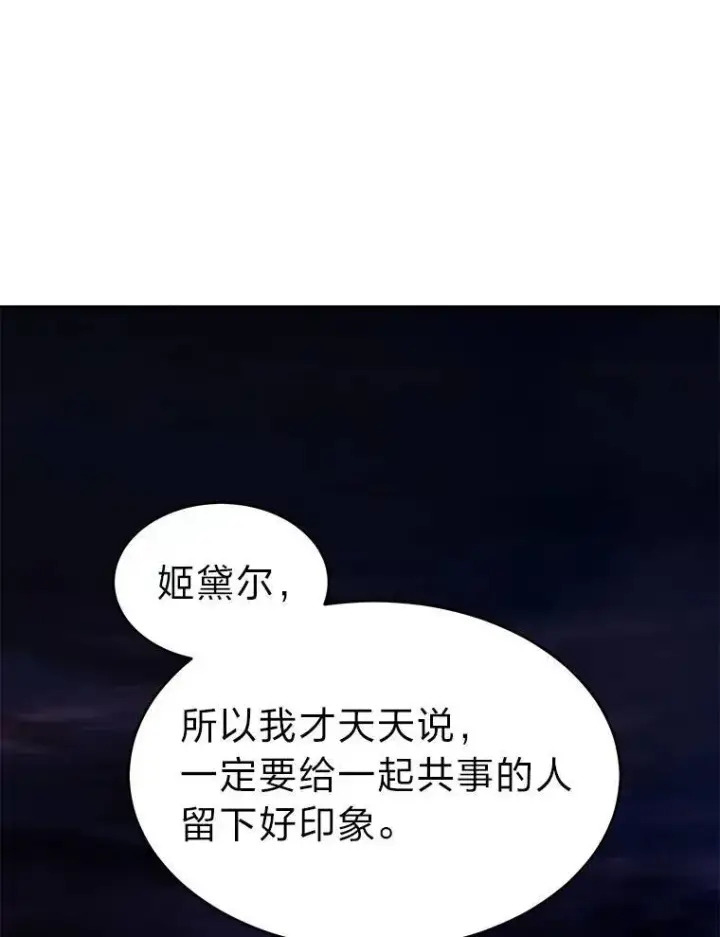 《没药根本撑不住的魔法师》21.天赋和决心图186