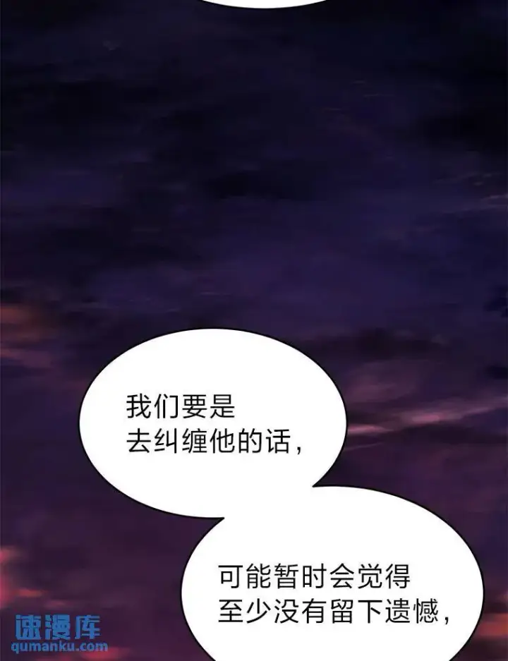 《没药根本撑不住的魔法师》21.天赋和决心图187