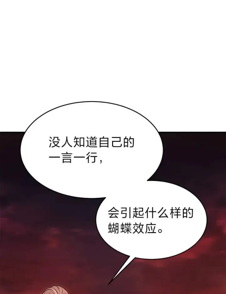 《没药根本撑不住的魔法师》21.天赋和决心图190