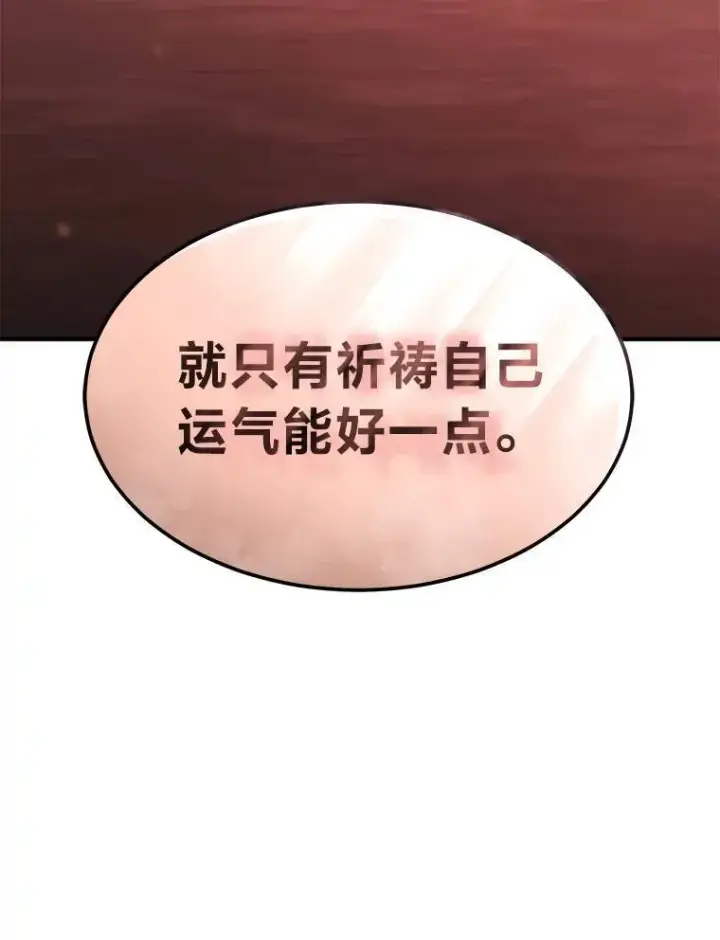 《没药根本撑不住的魔法师》21.天赋和决心图199