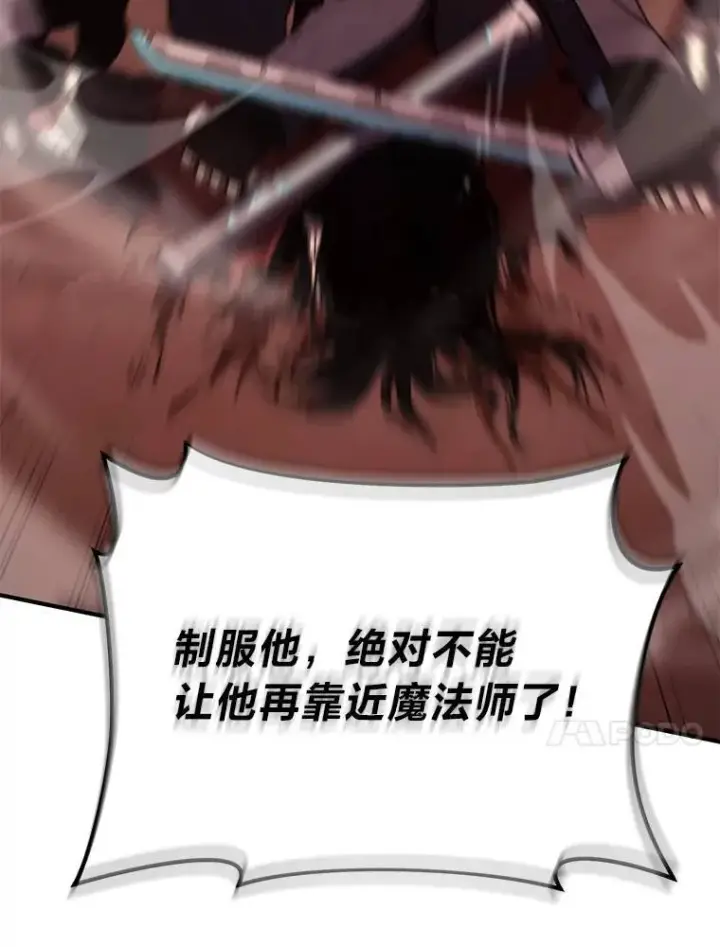 《没药根本撑不住的魔法师》21.天赋和决心图27