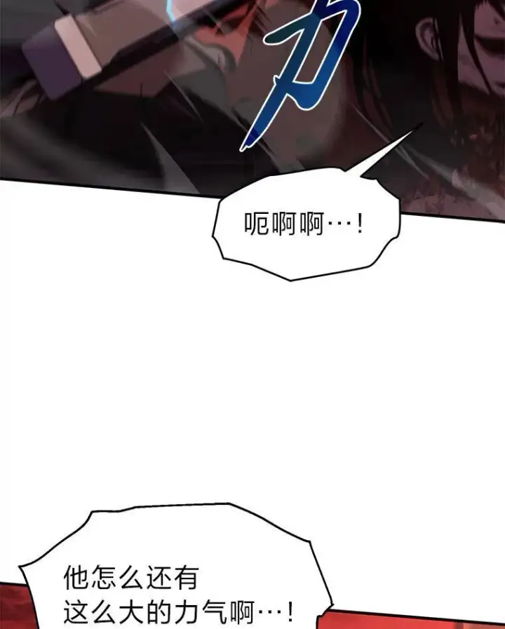 《没药根本撑不住的魔法师》21.天赋和决心图32