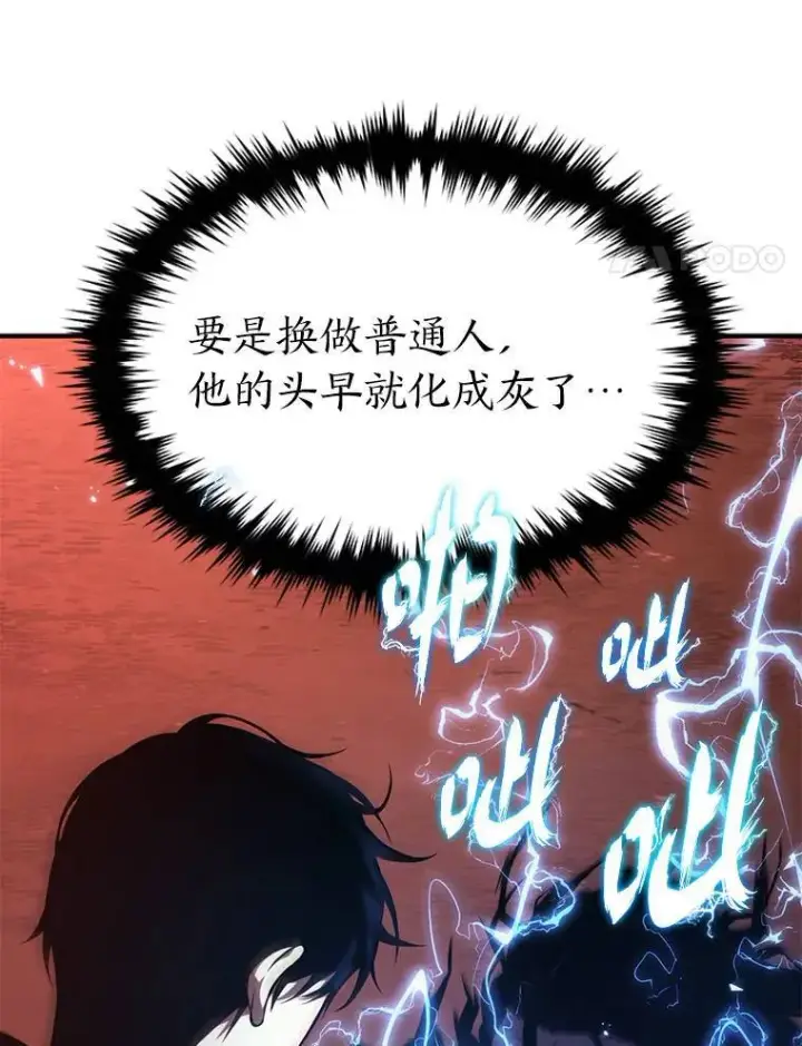《没药根本撑不住的魔法师》21.天赋和决心图4