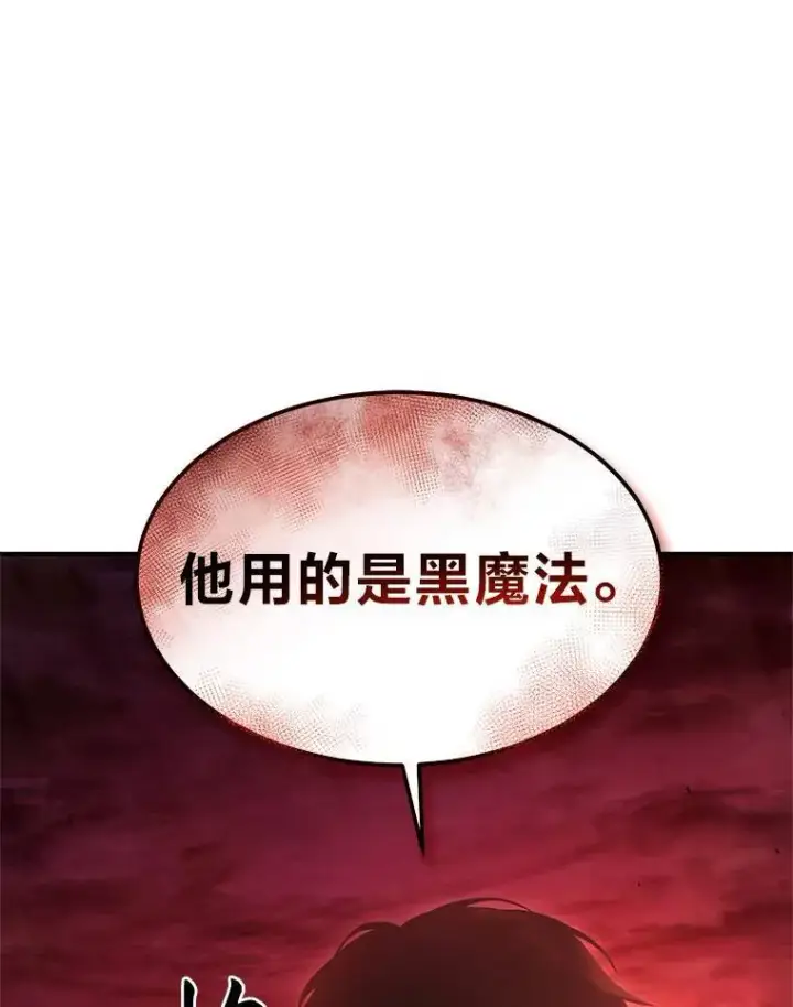 《没药根本撑不住的魔法师》21.天赋和决心图42