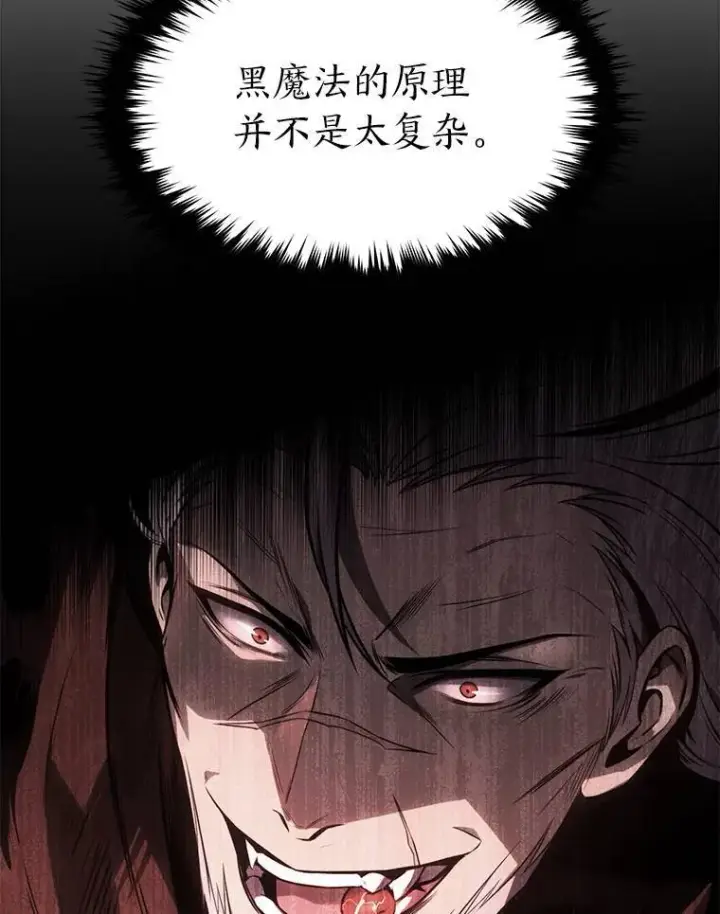 《没药根本撑不住的魔法师》21.天赋和决心图45