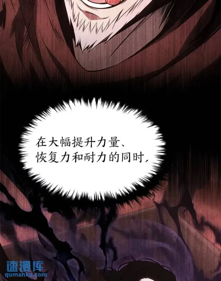 《没药根本撑不住的魔法师》21.天赋和决心图46
