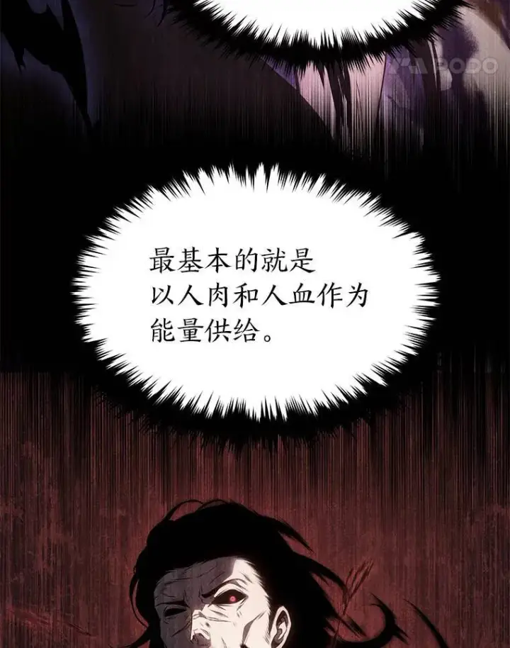 《没药根本撑不住的魔法师》21.天赋和决心图48