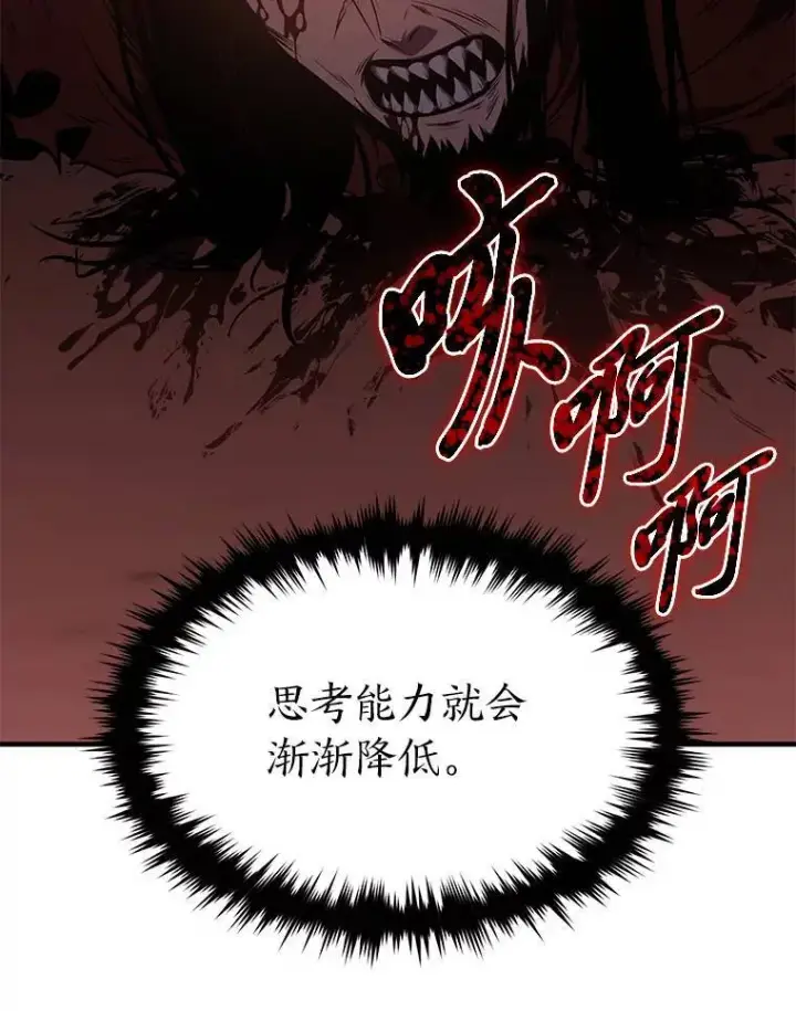 《没药根本撑不住的魔法师》21.天赋和决心图52