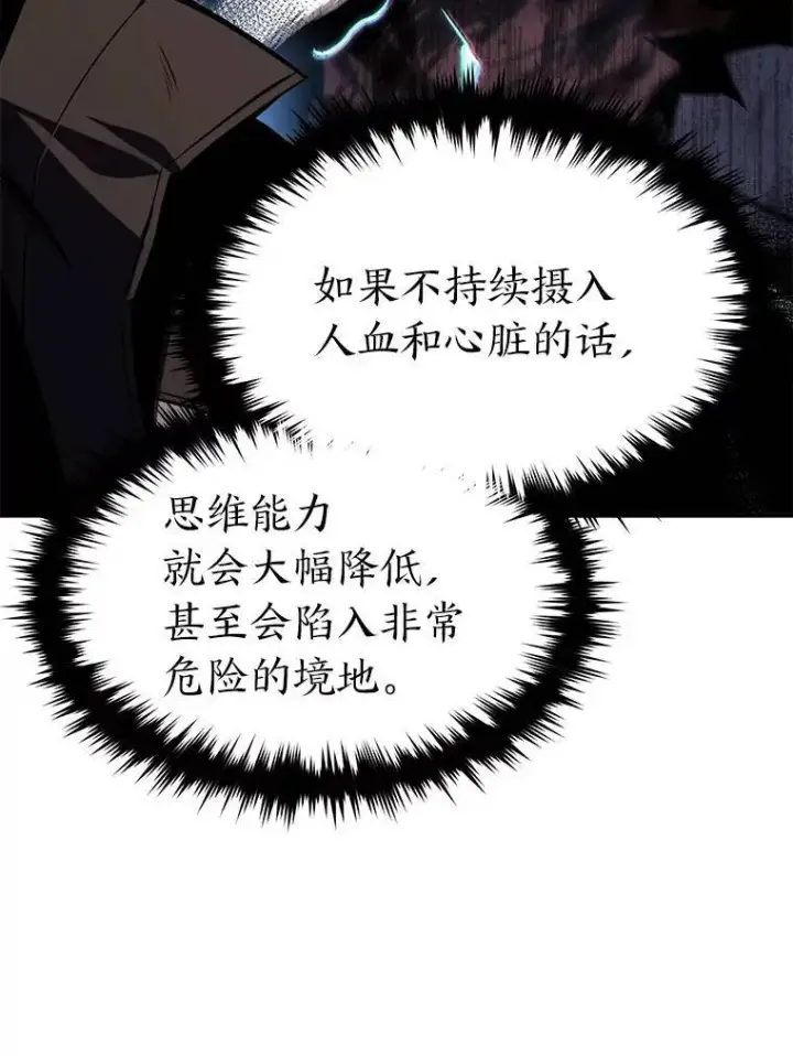 《没药根本撑不住的魔法师》21.天赋和决心图55