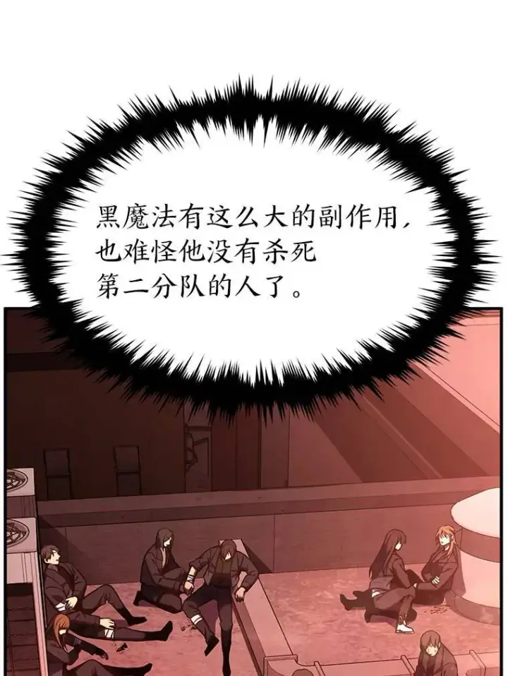 《没药根本撑不住的魔法师》21.天赋和决心图56