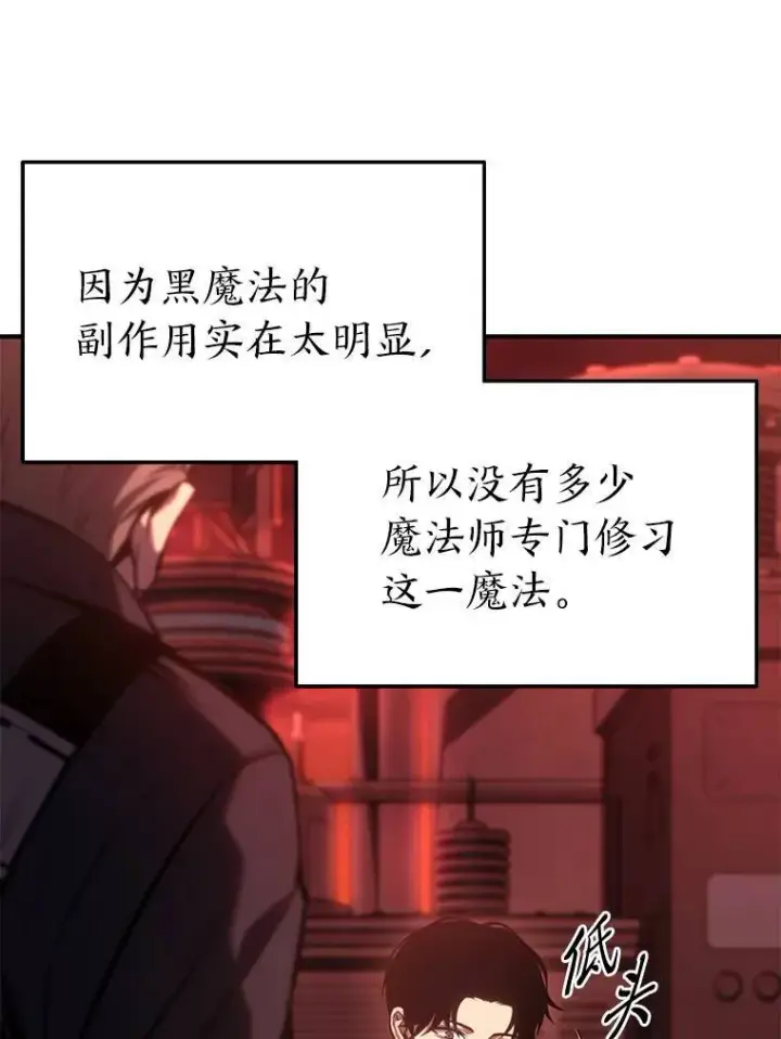 《没药根本撑不住的魔法师》21.天赋和决心图58