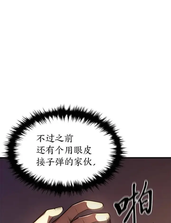 《没药根本撑不住的魔法师》21.天赋和决心图6