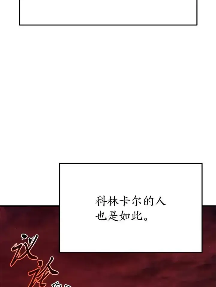 《没药根本撑不住的魔法师》21.天赋和决心图60