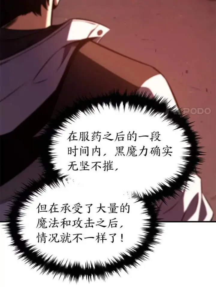 《没药根本撑不住的魔法师》21.天赋和决心图64