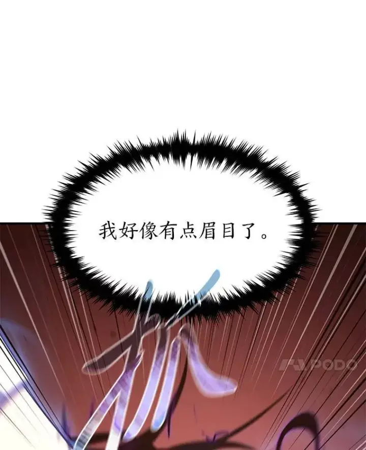 《没药根本撑不住的魔法师》21.天赋和决心图67