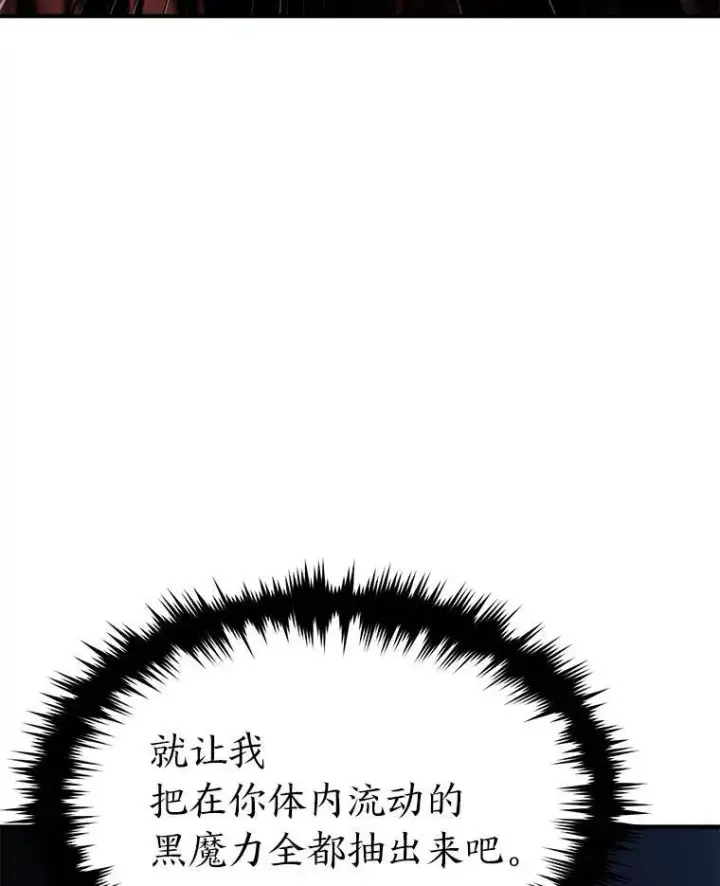 《没药根本撑不住的魔法师》21.天赋和决心图69