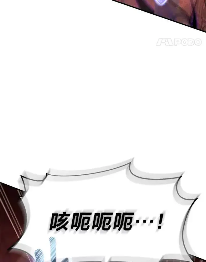 《没药根本撑不住的魔法师》21.天赋和决心图78