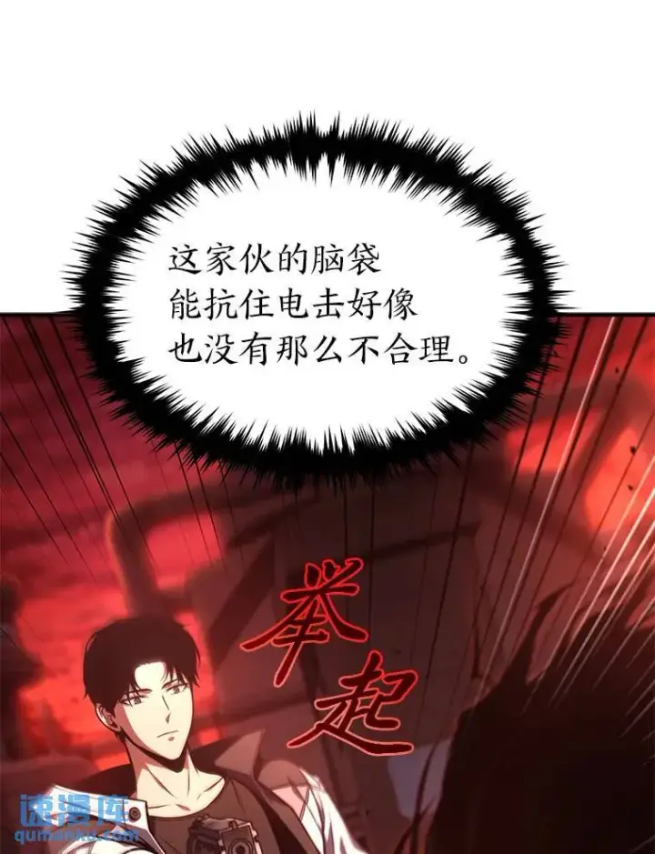 《没药根本撑不住的魔法师》21.天赋和决心图8
