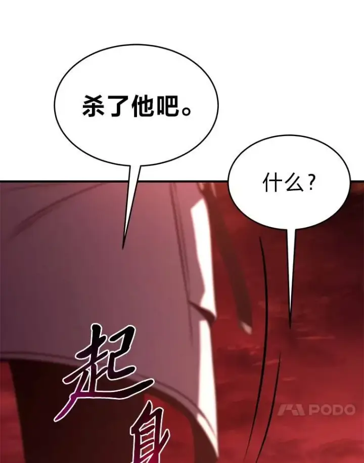《没药根本撑不住的魔法师》21.天赋和决心图84