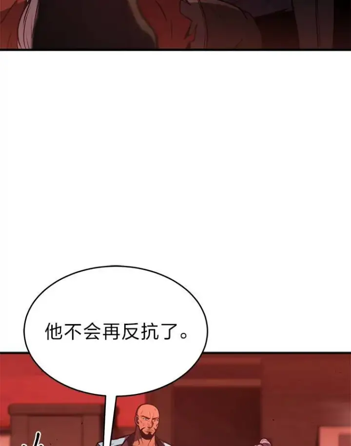 《没药根本撑不住的魔法师》21.天赋和决心图86