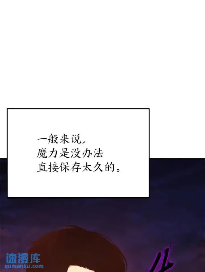 《没药根本撑不住的魔法师》21.天赋和决心图93