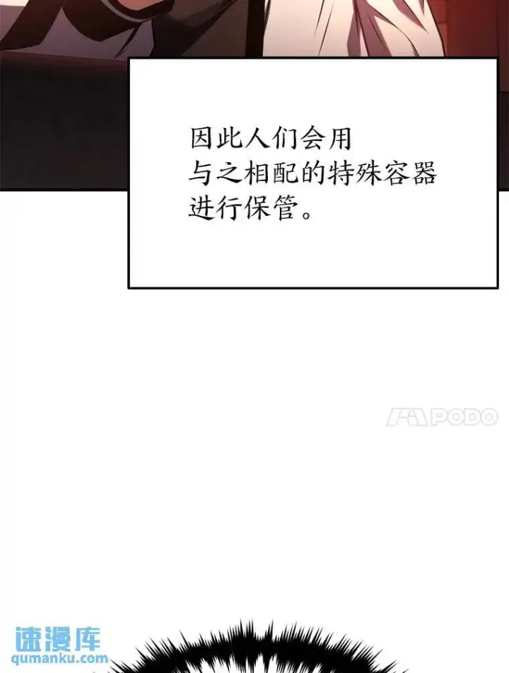 《没药根本撑不住的魔法师》21.天赋和决心图95