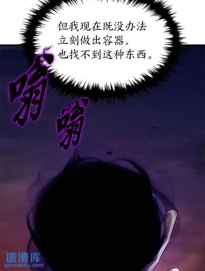 《没药根本撑不住的魔法师》21.天赋和决心图96