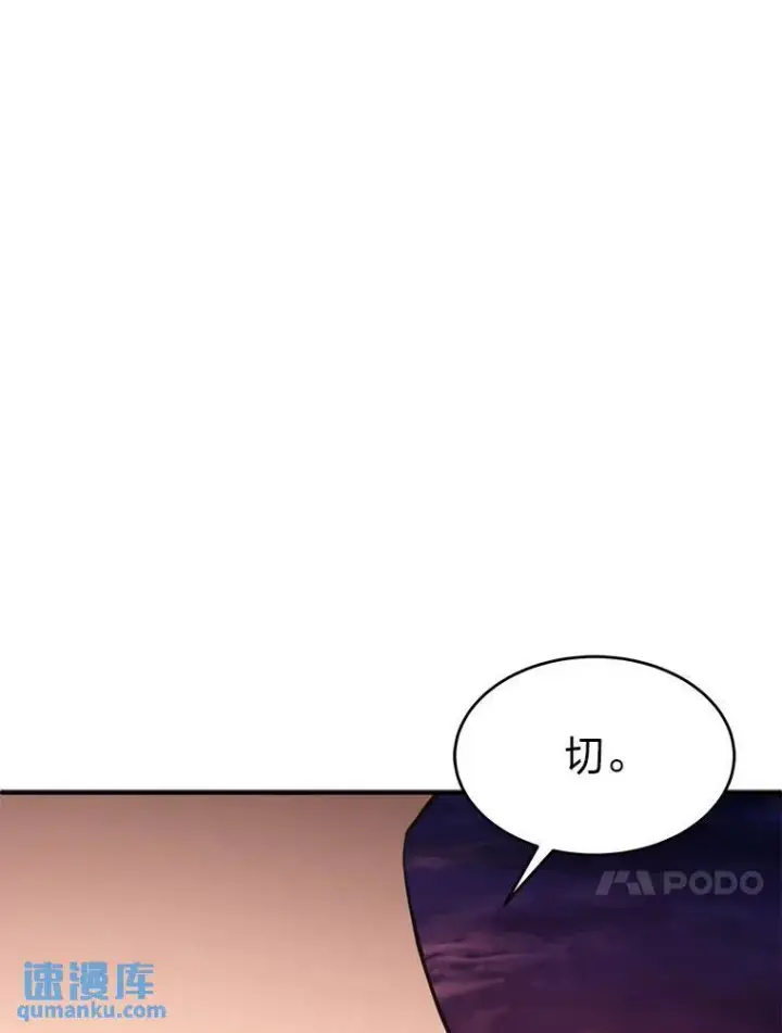《没药根本撑不住的魔法师》21.天赋和决心图98