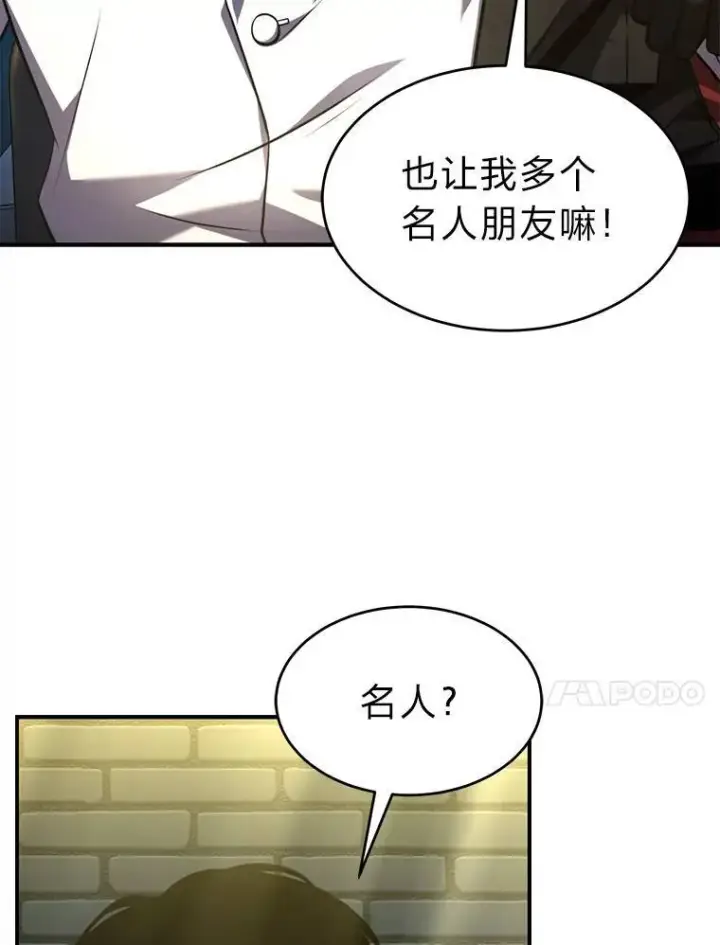 漫画《没药根本撑不住的魔法师》22.做足准备第10张图
