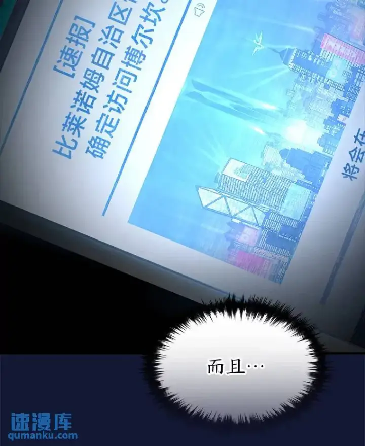 漫画《没药根本撑不住的魔法师》22.做足准备第113张图