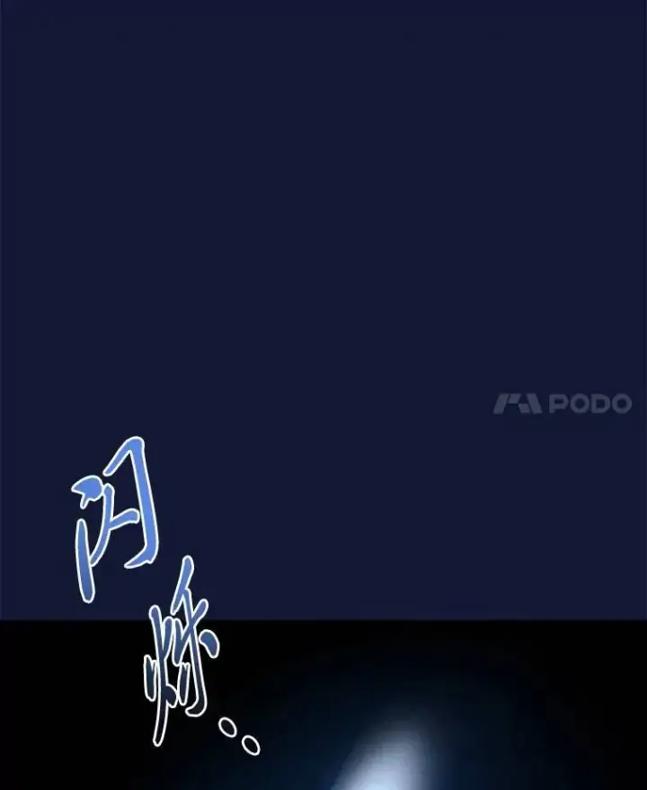 漫画《没药根本撑不住的魔法师》22.做足准备第114张图